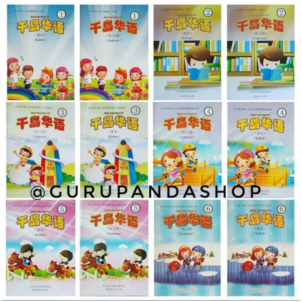 buku mandarin qian dao hua yu pelajaran anak SD kelas 1 2 3 4 5 6 Gurupandashop
