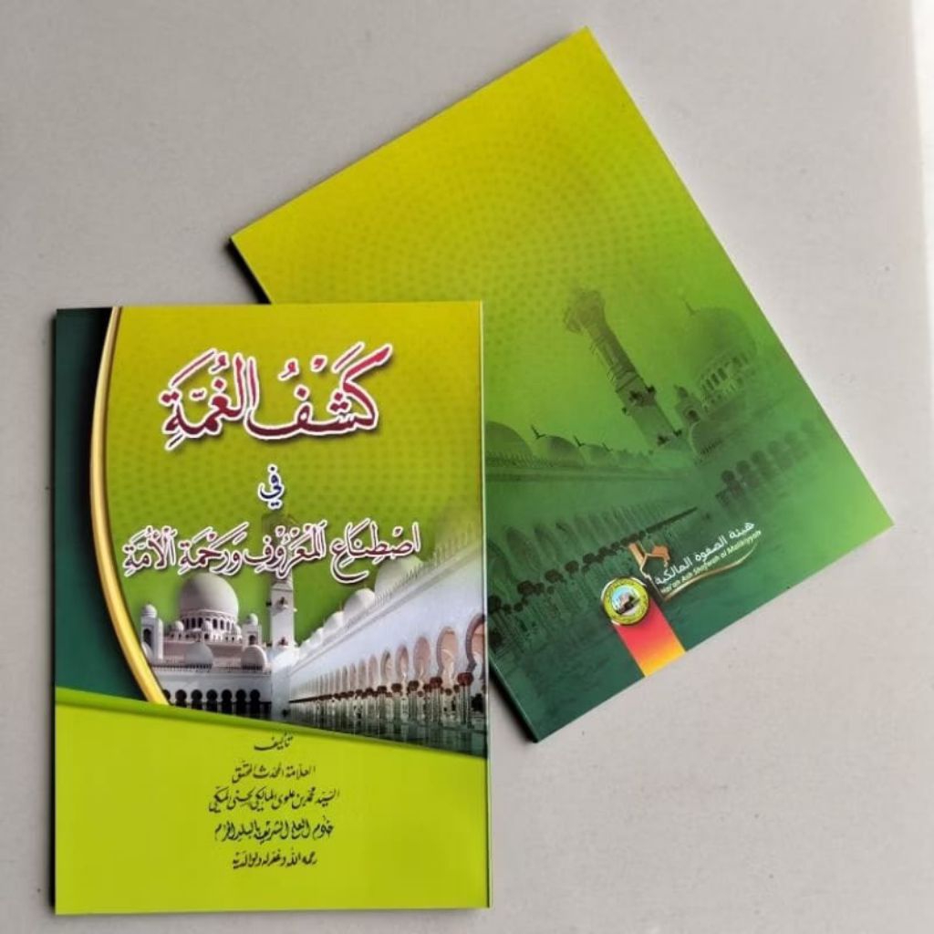 Kitab Kasyful Ghummah / Kasyful Gummah Murah Grosir