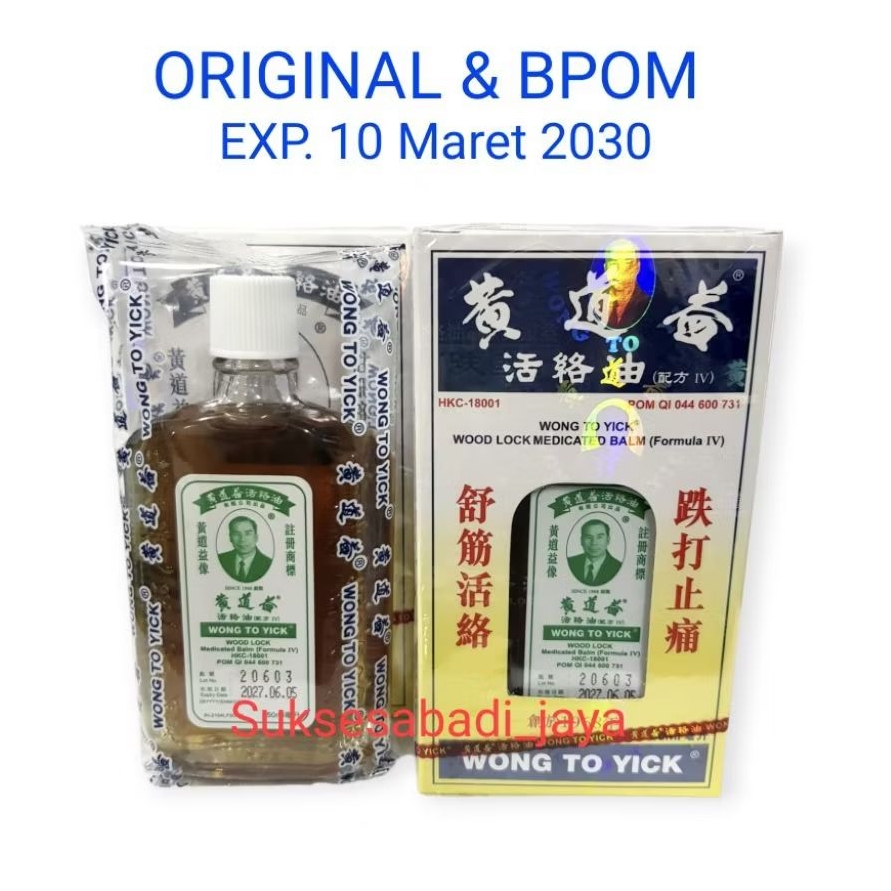ASLI ORIGINAL Wong To yick WOOD LOCK MEDICATED BALM / Huang Dao yi (Minyak Pijat Urut)