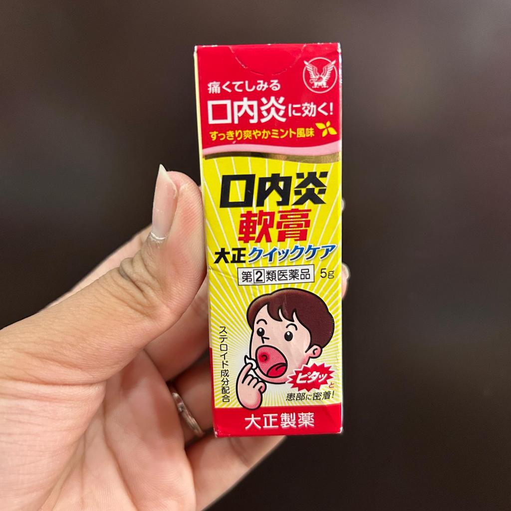 TAISHO STOMATITIS PATCH OBAT SARIAWAN JEPANG CREAM