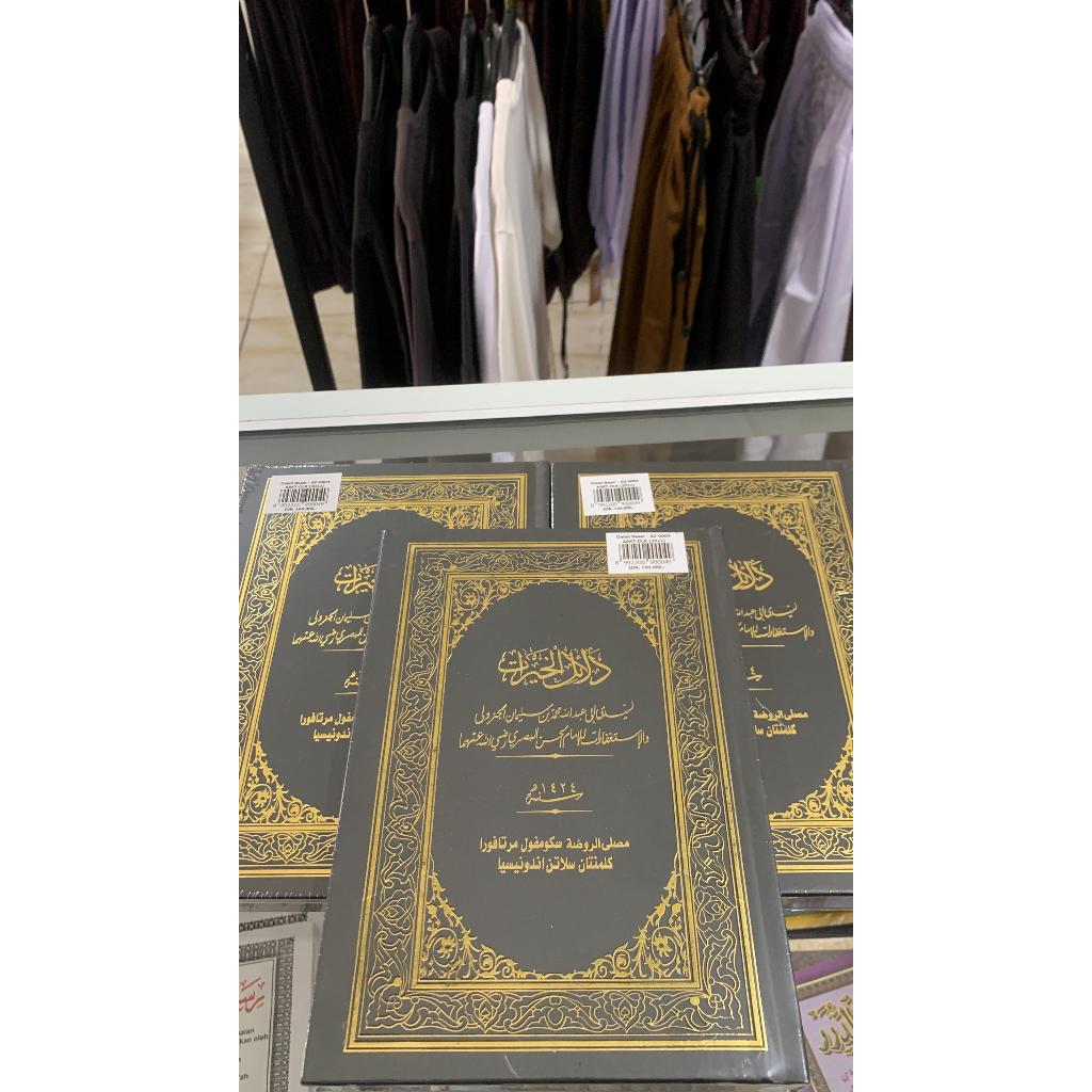KITAB BUKU DALAIL KHAIROT AL ZAHRA / Dalailul Khoirot free cincin