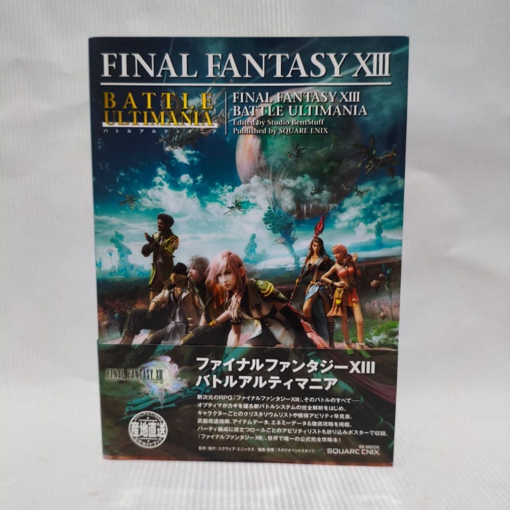 Final Fantasy XIII Battle Ultimania