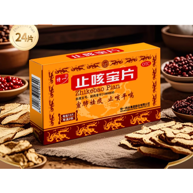 

Zhi Ke Bao Pian 24 tablet Herbal Batuk