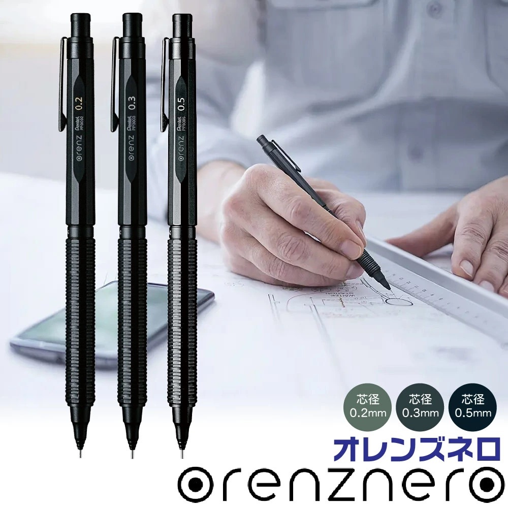 

Pentel Orenz Nero Premium Mechanical Pencil Drafting 0.2mm 0.3mm 0.5mm Pensil Mekanik PP-300