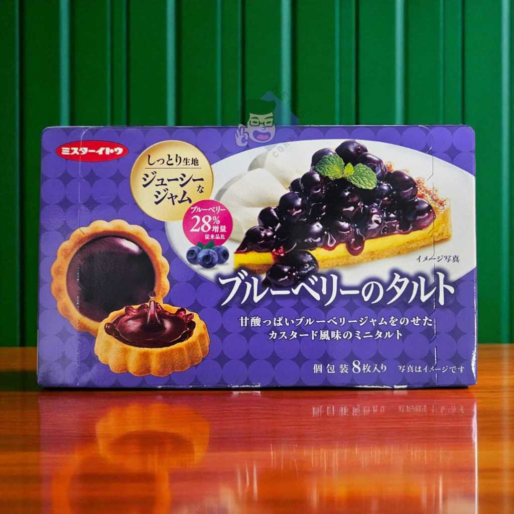 

Mr Ito Languly Blueberry Tart 8 P / Biskuit Jepang 8 P
