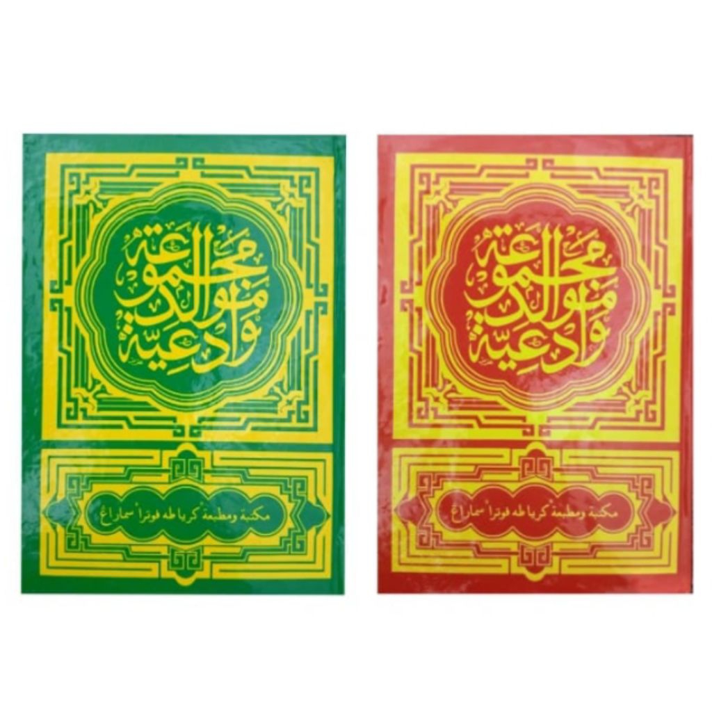 Buku Maulid Diba' Barzanji Tebal Karton