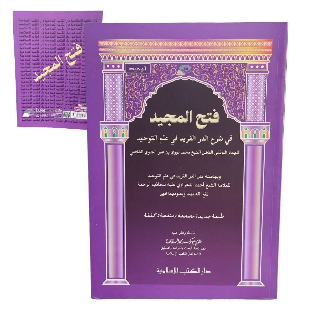 FATHUL MAJID cetakan DKI Islamiyyah