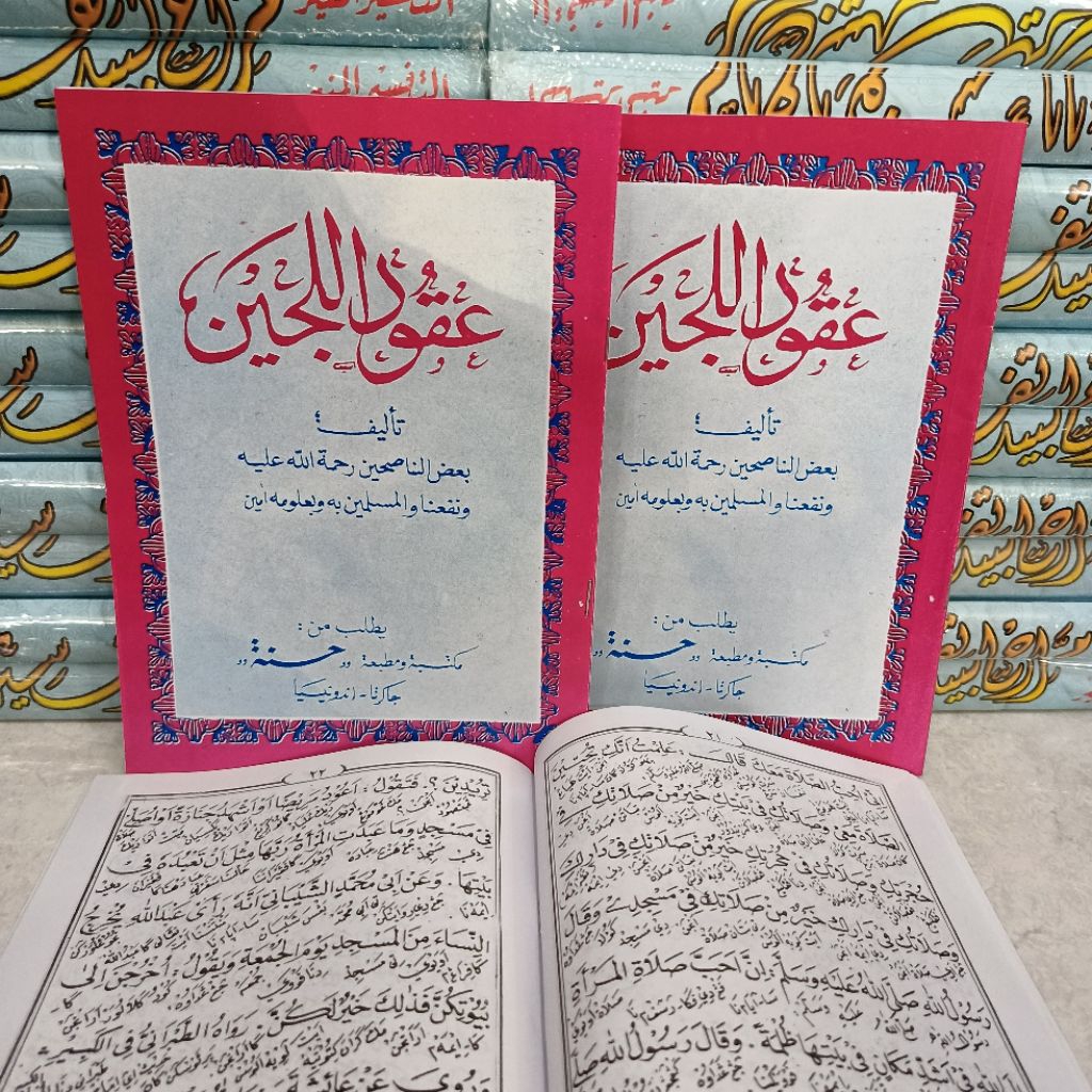 kitab terjemah SUNDA uqudul lujain HASANAH uqudul lazain