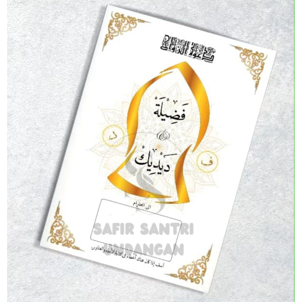 undangan pernikahan islami terompah unik murah mewah jasmin elegan