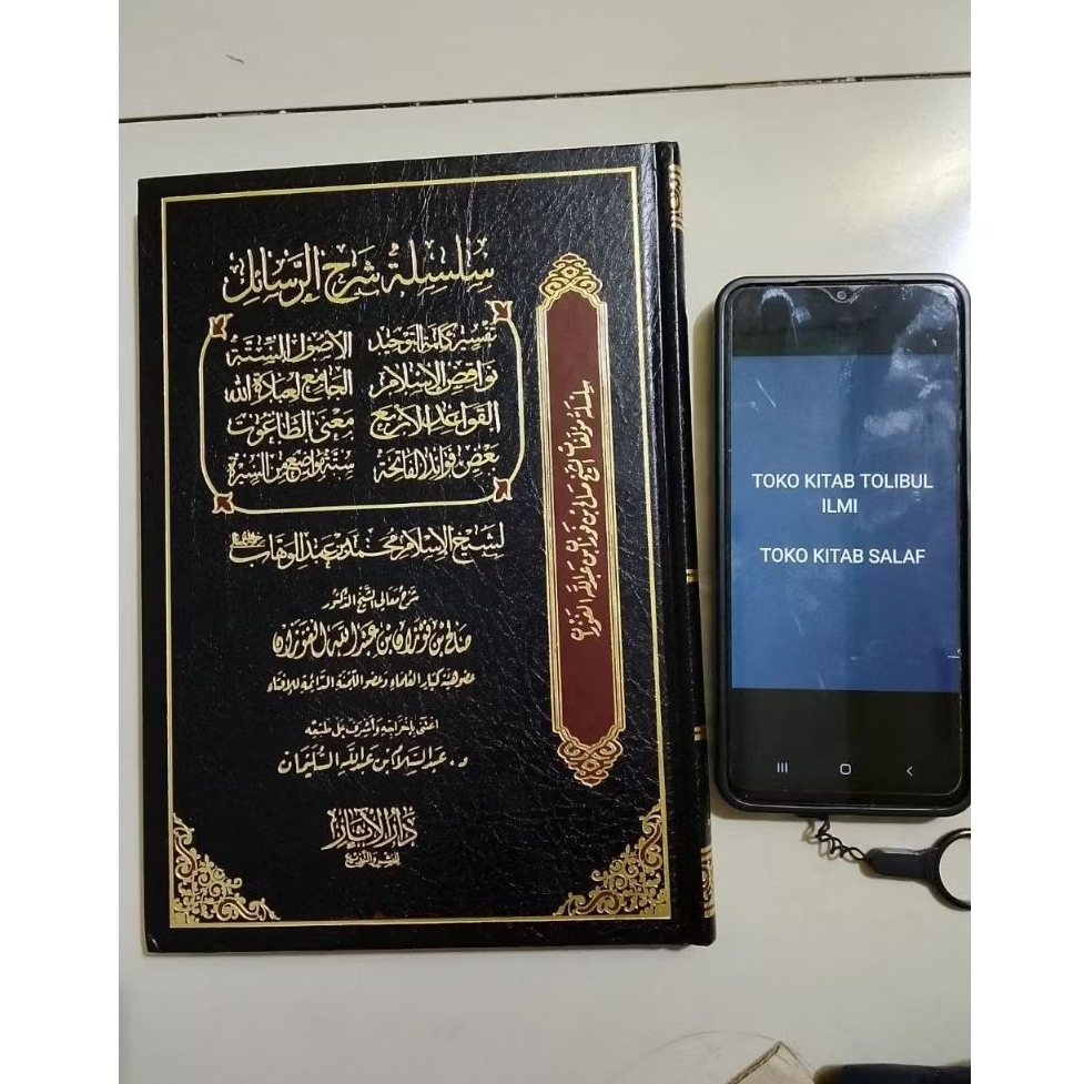 

سلسلة شرح الرسائل SILSILAH SYARAH ROSAIL