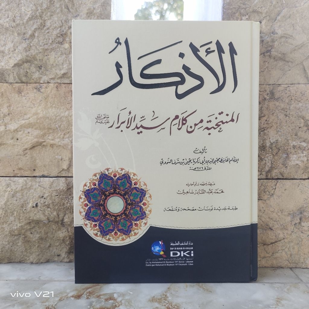 Al Adzkar Nawawi DKI Al Adzkar Imam An Nawawi DKI Beirut Kertas Putih