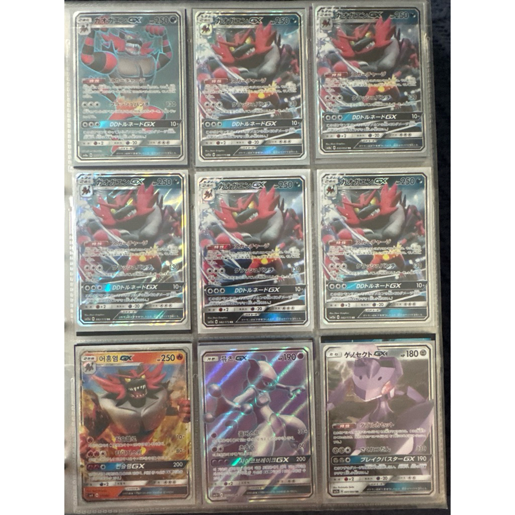 Pokemon GX Japanese/Korean