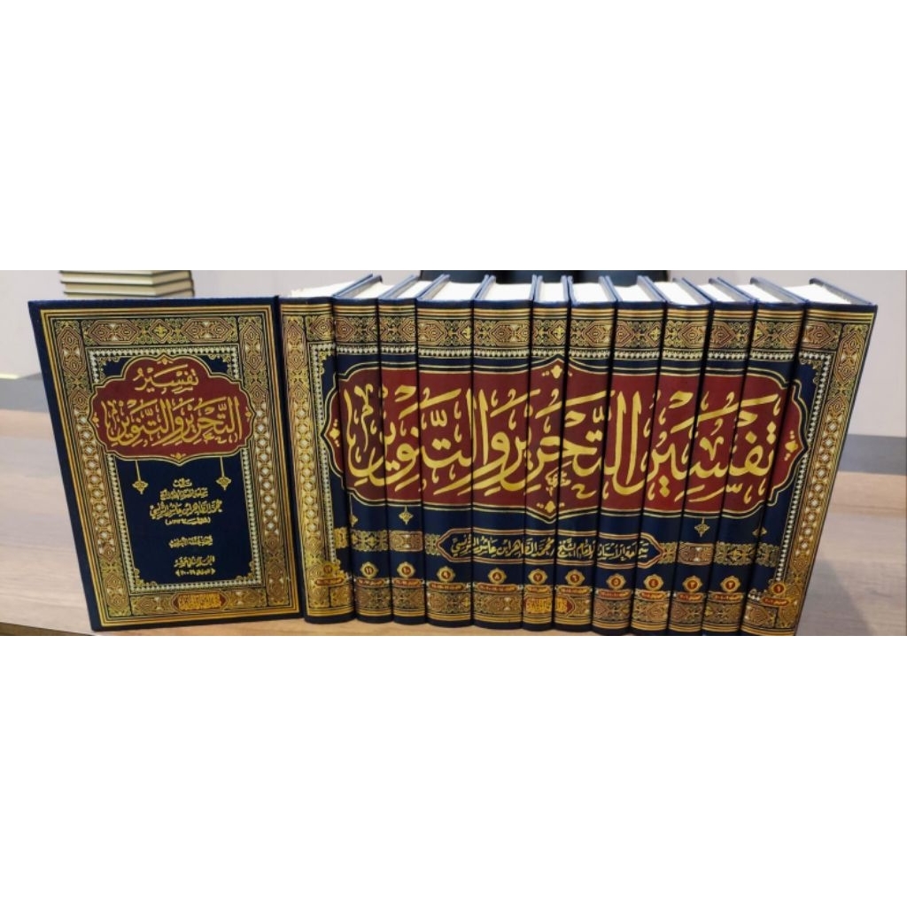 Tafsir Al Harir Wat Tanwir / Tafsir Ibnu Asyur - 12 Jilid - Darul Ghod Al Jadid