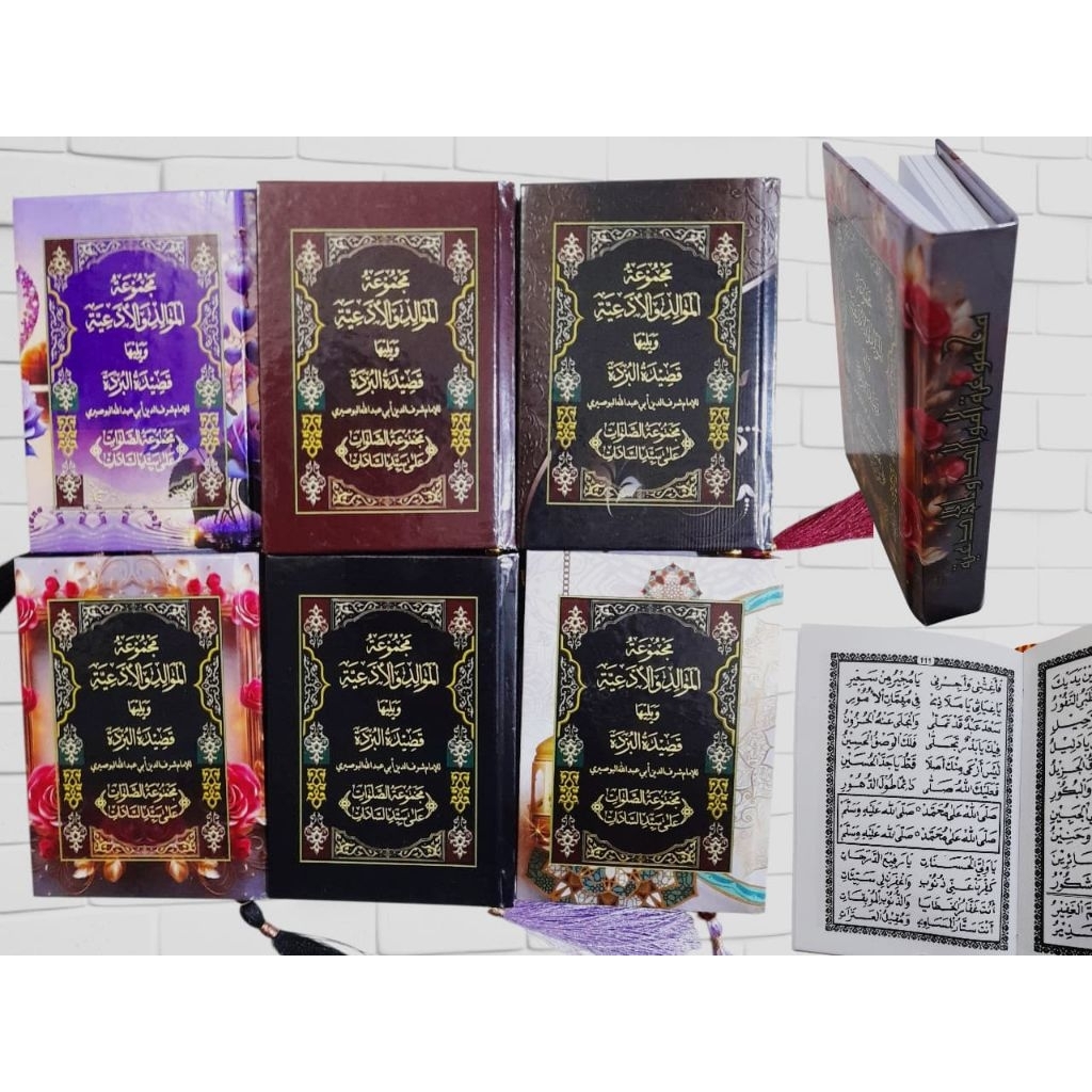 majmu'atul mawalid wal ad'iyah/ MAJMU MAULID/ Majmu mawalid/ Kumpulan Marhaba dan sholawatan tanah b