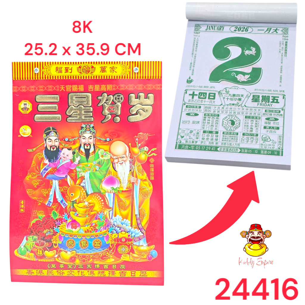 

KALENDER IMLEK 2026 / KALENDER HONGKONG 2026 / KALENDER TAHUN BARU 2026 / KALENDER CINA 2026 / KALENDER DINDING 2026