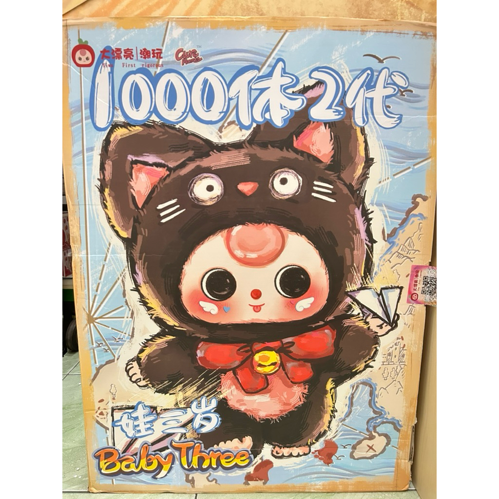 Baby Three 1000% Boneka Viral Mainan Kekinian READY INDO