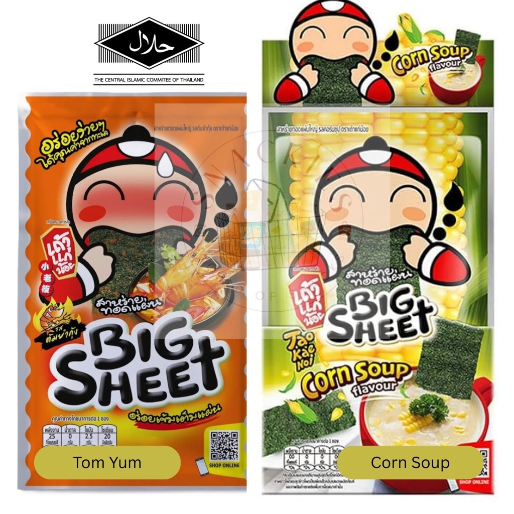 

TaoKaeNoi Big Sheet Crispy Seaweed Thailand (Ready Stock)