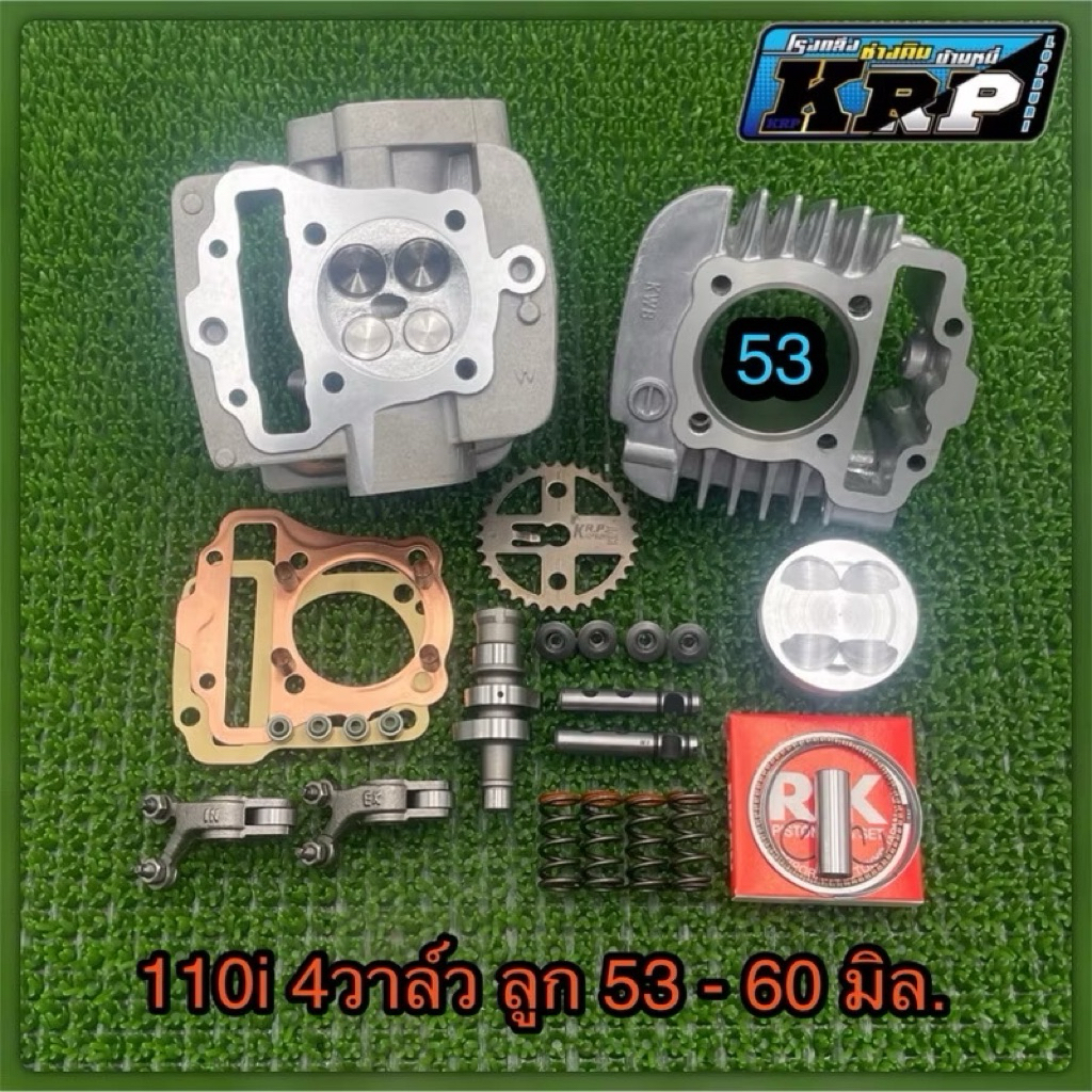 Paket bore up 4 klep revo absolute blade wave 110 revo fi piston 54 56 58 60