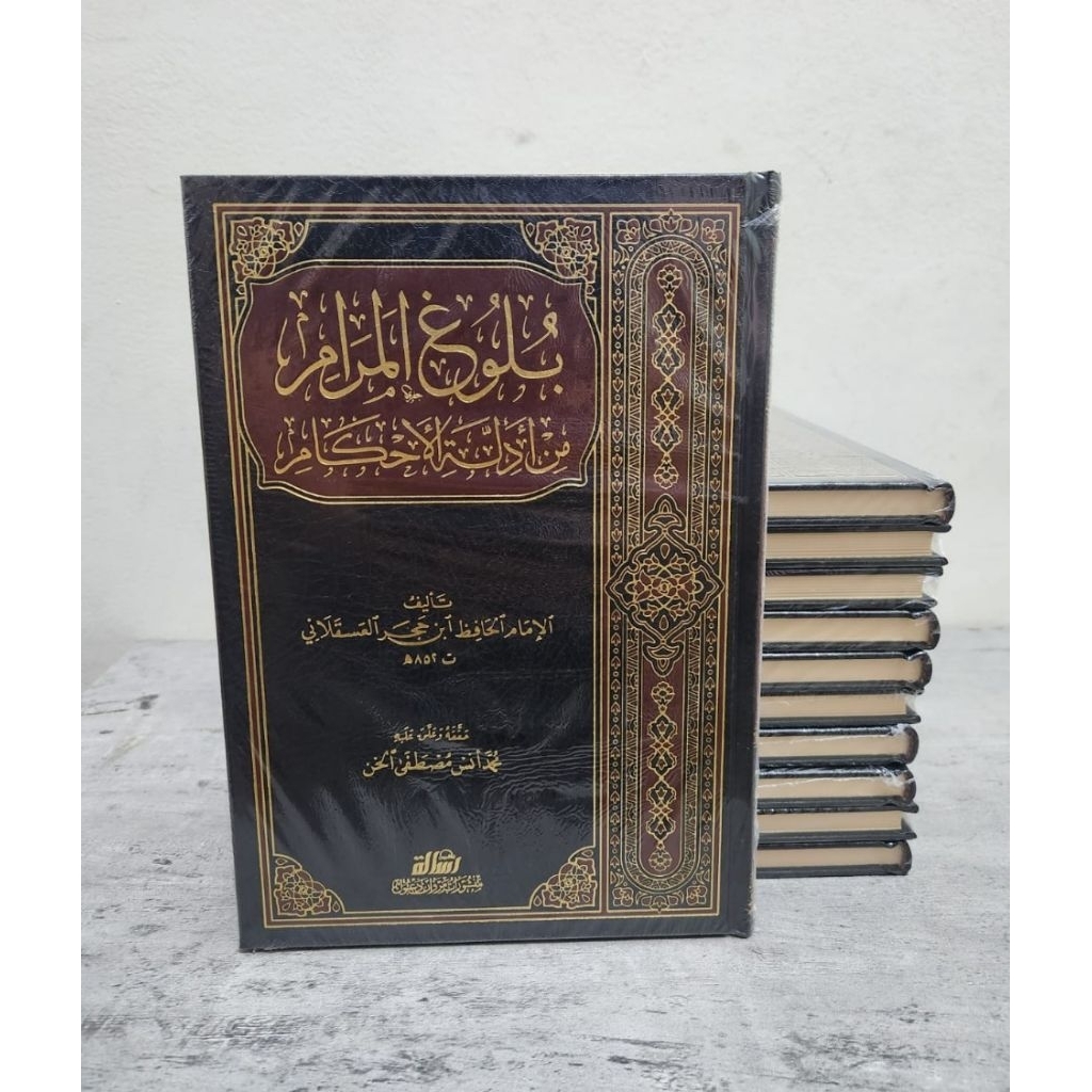 Bulughulmarom cetakan Muassasah Alresalah