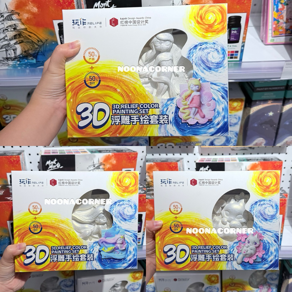 

Ohsome ‼️ 3D Relief Color Painting Set Song Of The Ocean Collections (80x105mm)