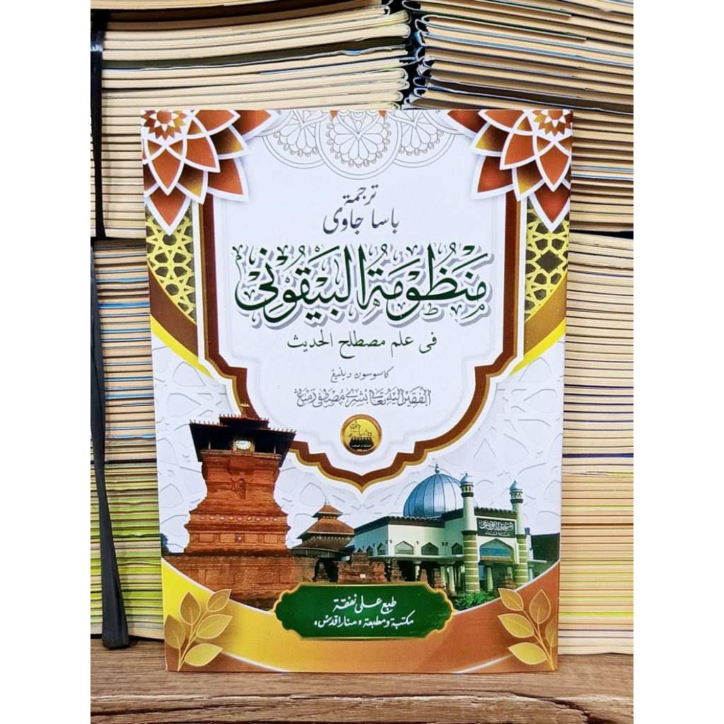 terjemah mangdhumat  baiquniah jawa (baiquni)