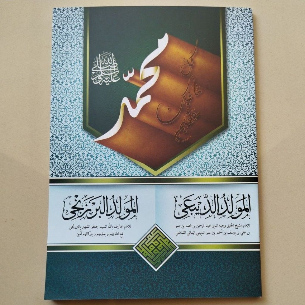 MAULID DIBA' WA MAULID BARZANJI KOSONGAN RENGGANG CET TURATS LIRBOYO