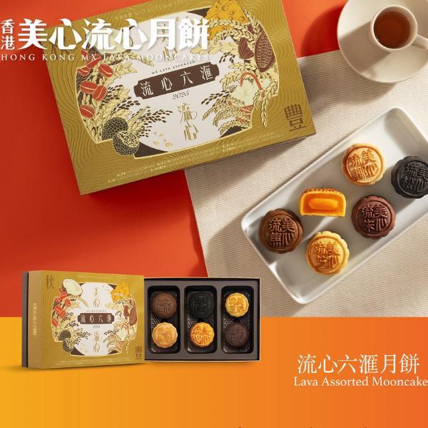 

(PO HongKong) PO HK MX MeiXin Maxim Lava Melting Molten Assorted Mooncake 6pcs Custard / Chocolate / Cheese / Caramel Coffee / Coconut / Black Truffles