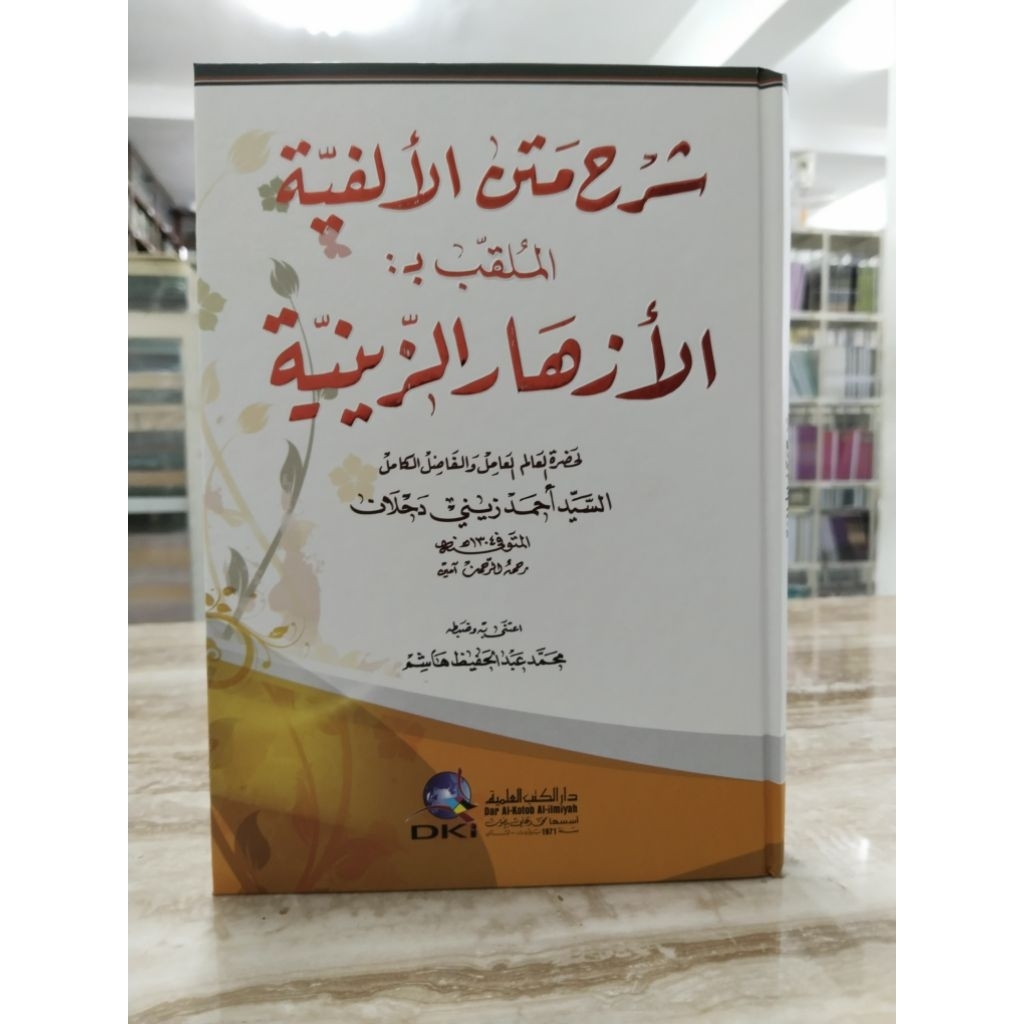 Buku/Kitab DAHLAN ALFIYAH DKI Dahlan alfiyah syarah azhariyad dki - dahlan beirut -assalam lirboyo