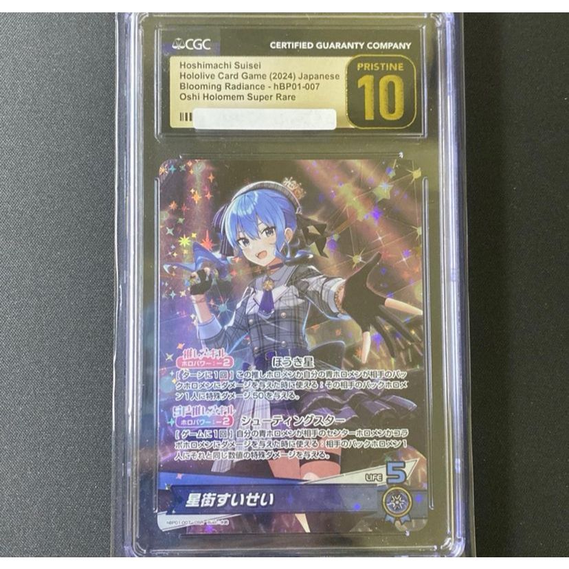 CGC 10 Pristine hBP01 Hoshimachi Suisei OSR Holo Foil - Kartu Hololive TCG JP Japanese PSA