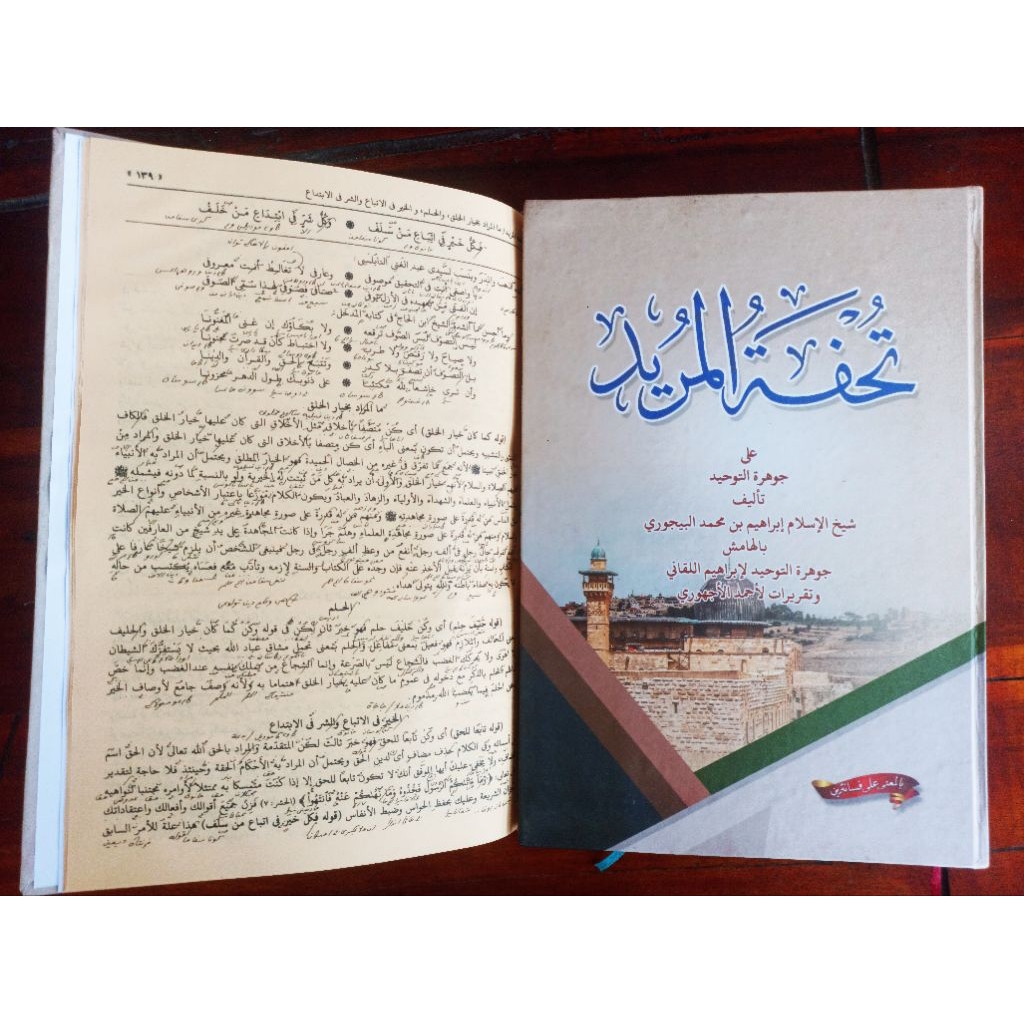 Tuhfah Tuhfatul Murid syarah Jauhar Tauhid Makna Pesantren Petuk