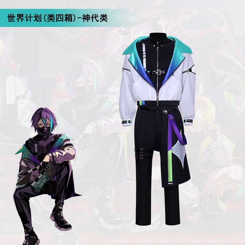 Project SEKAI cosplay Kamishiro Rui cosplay costume