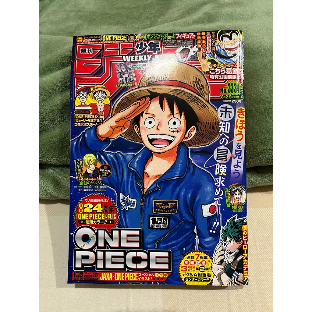 Majalah Komik Weekly Shonen Jump (WSJ) Volume 33-34 Tahun 2021 Bonus Poster One Piece Luffy Nami Nic