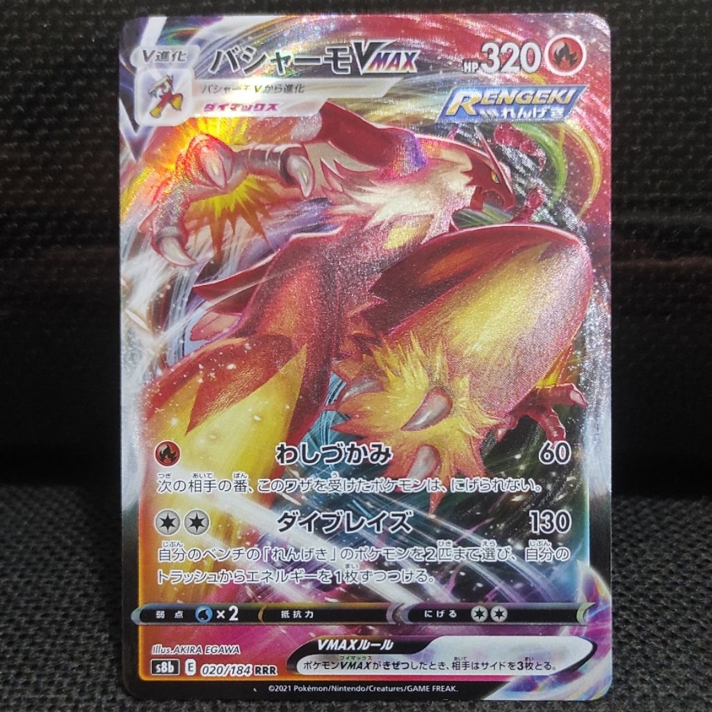 Kartu Pokemon TCG Japan Jepang Blaziken VMax RRR Original NM