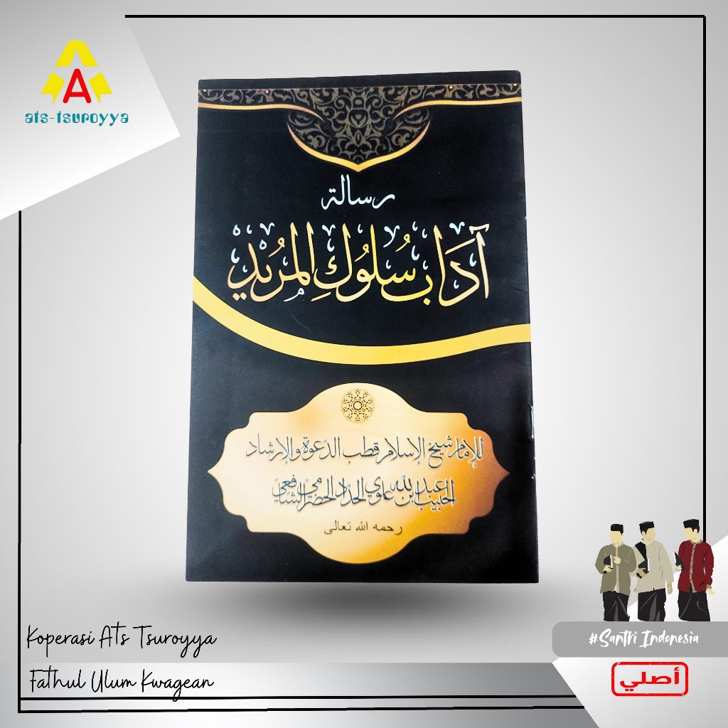 Kitab Risalah Adabu Sulukil Murid Kosongan | Adabu Sulukil Murid Imam Al Haddad | Adabu Sulukil Muri