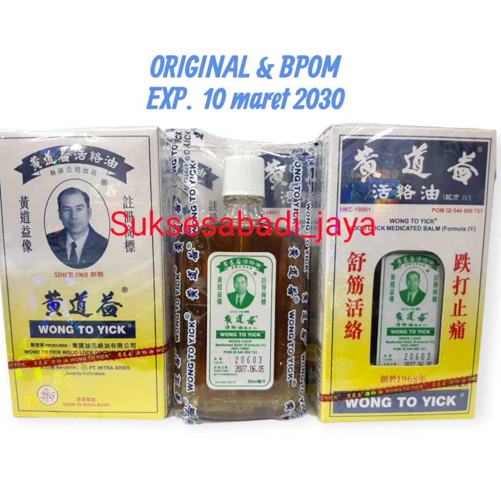 ORIGINAL Wong To yick WOOD LOCK MEDICATED BALM / Huang Dao yi (Minyak Pijat Urut)