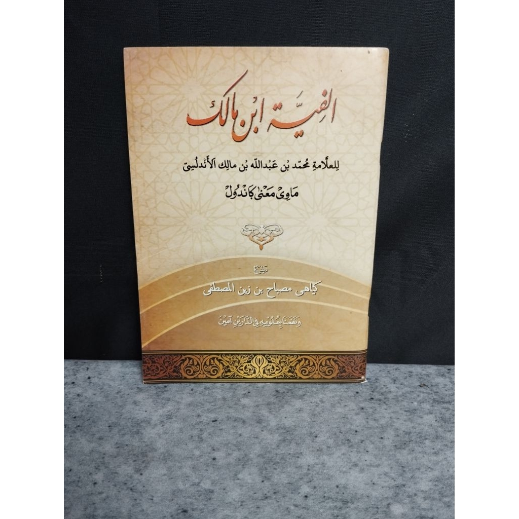 Kitab Alfiyah Ibnu Malik Makna Gandul KH Misbah Musthofa Bangilan