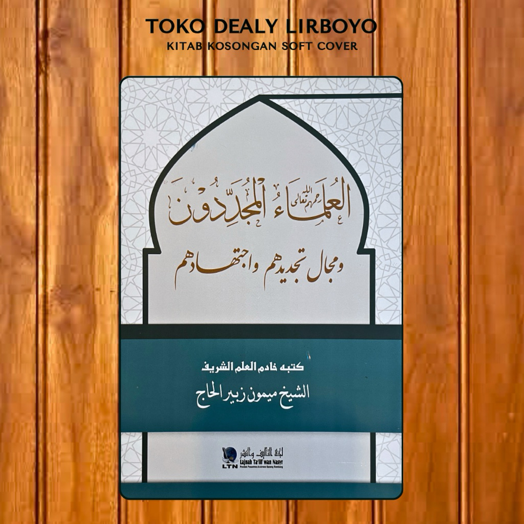 al ulama ulamaul al mujaddidun mujadidun al anwar sarang