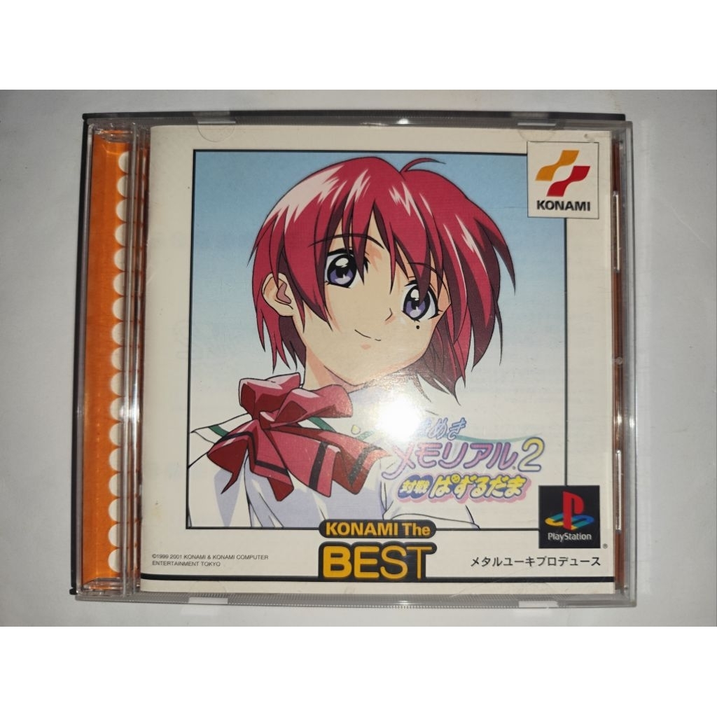 Tokimeki Memorial 2: Taisen Puzzle Dama
