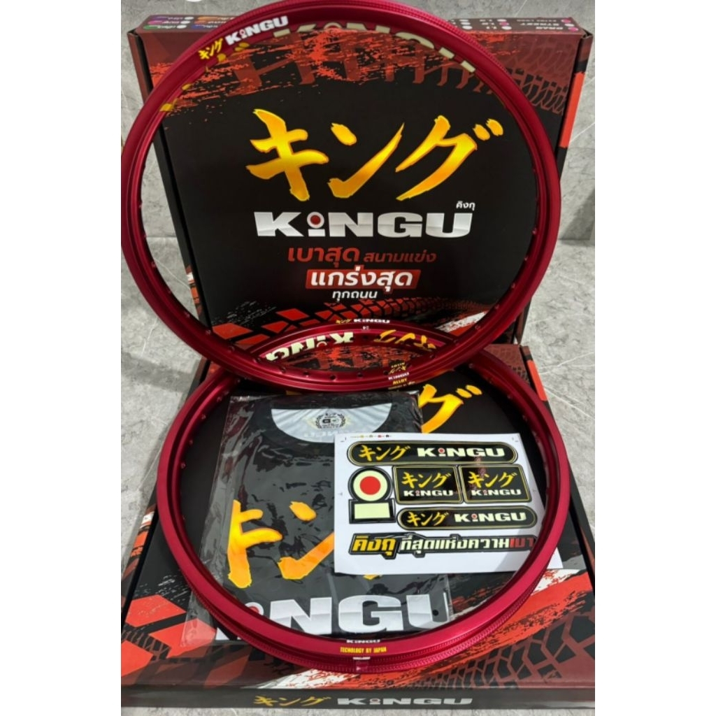 velg ring kingu merah  uk.120 - 140 ring 17 original