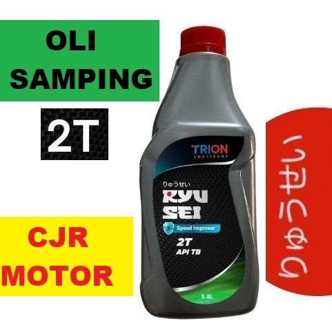 Oli Samping Mesin Motor 2T 2 TAK TRION RYUSEI 0.7L TRION RYU SEI 2T wangi dan membersihkan mesin