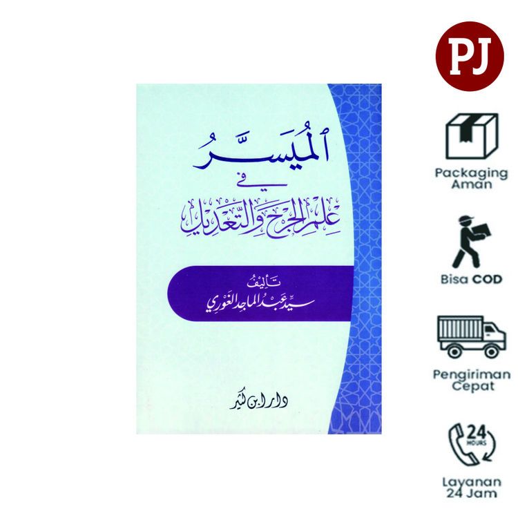 AL-MUYASSAR FI ILMI JARHI WA TA'DIL