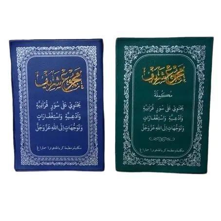 Buku Majmu Syarif Kalep - Surah Pendek Doa Fadhilah Surat Yasin Al-Kahfi As-Sajdah Ar-Rahman Al-Mulk