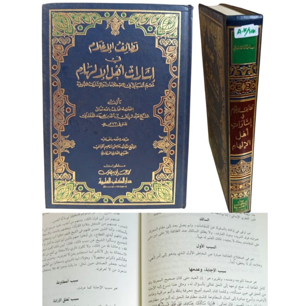 latoiful i'lam/ Latho'iful i'lam/ lato'iful ilam/ Latha'if Al-I'lam fi Isyarati Ahli Al-Ilham: Mu'ja