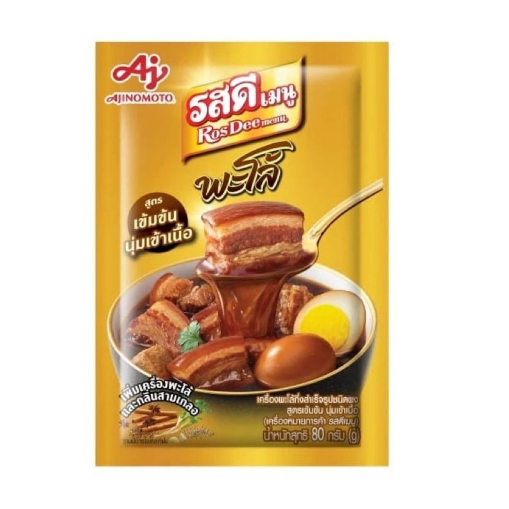 

Rosdee Palo Gold 80 gr bumbu masakan babi ayam kecap Go hiong ( 5 spice ) Thailand