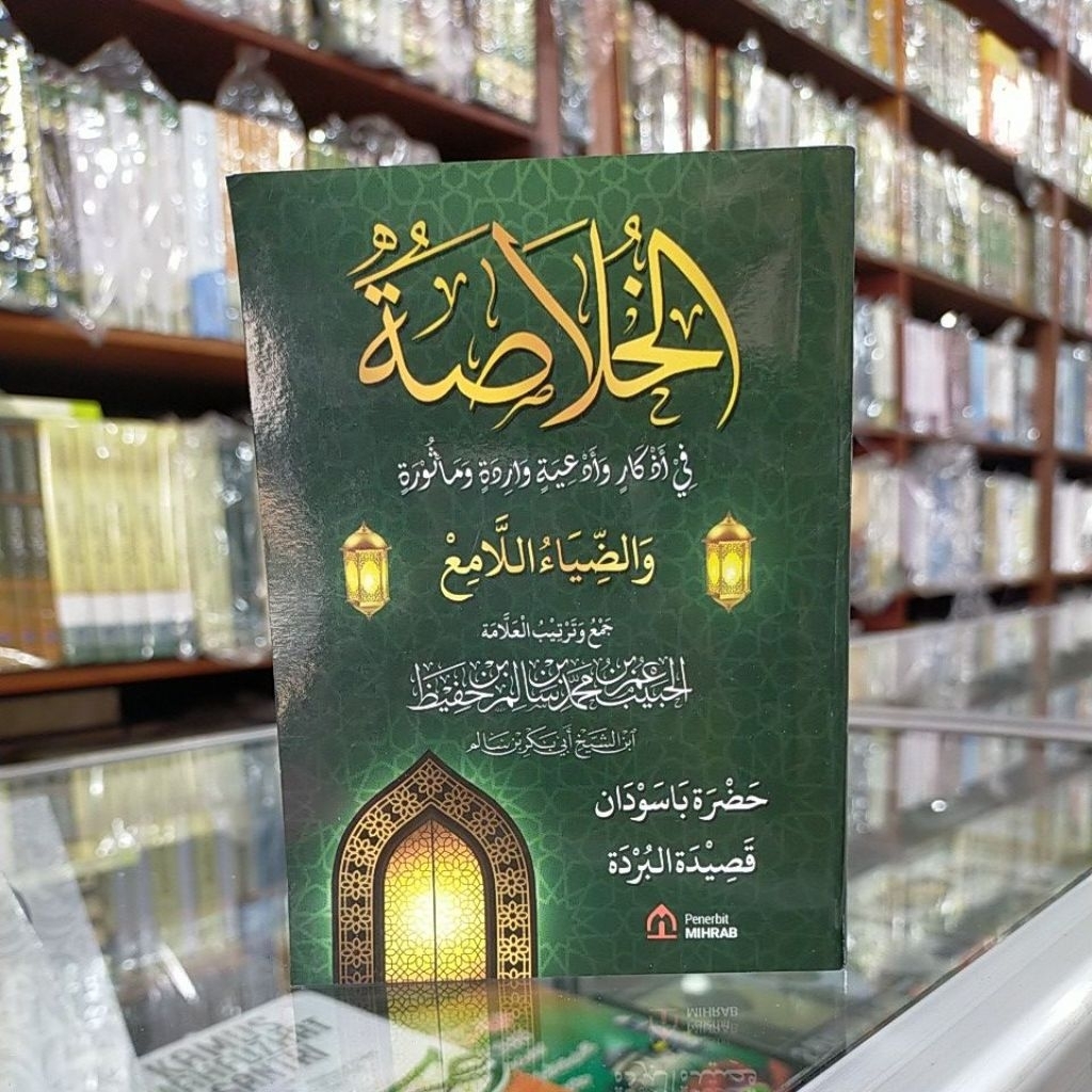 al khulashah habib umar bin hafidz / al khulashoh wirid habib umar