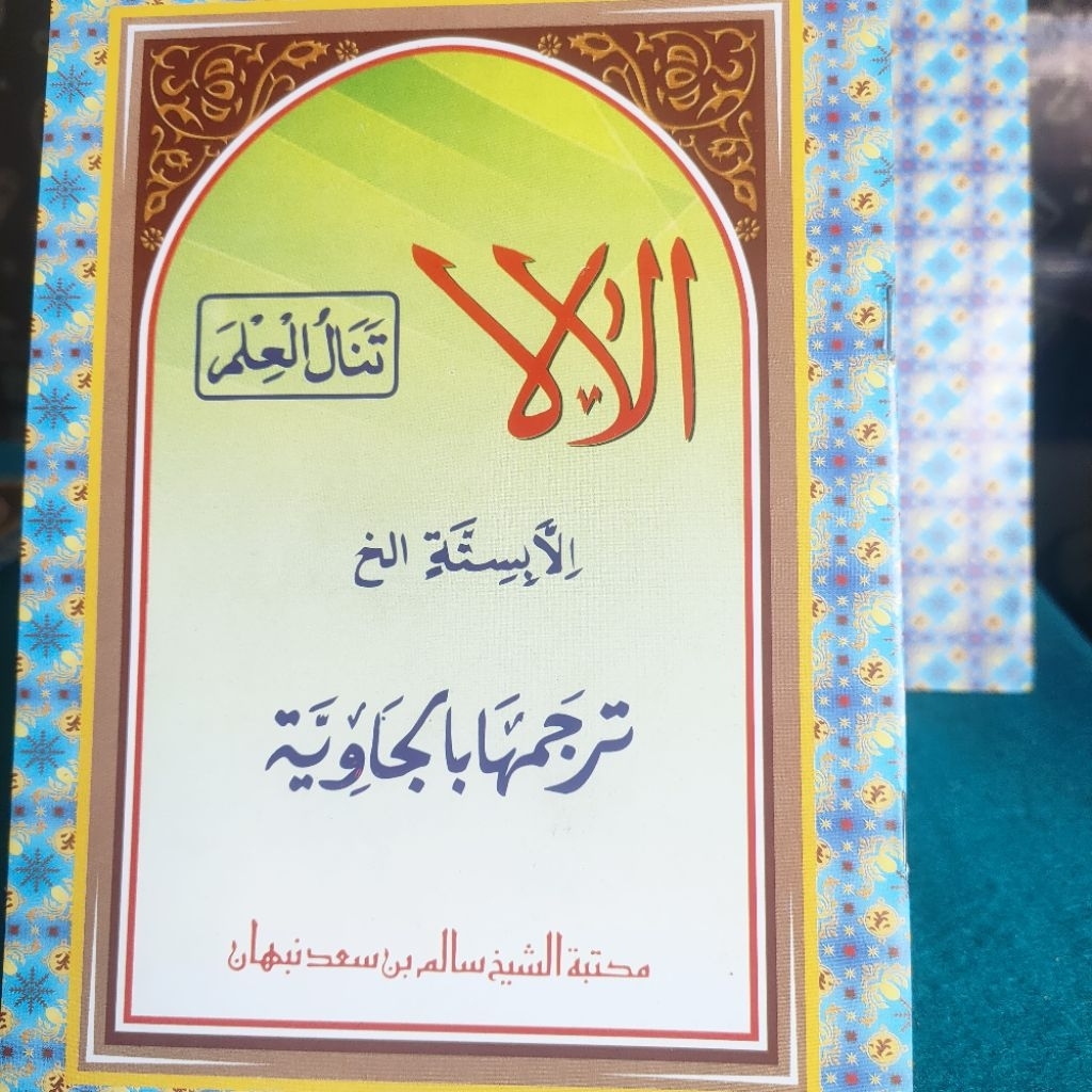 Kitab Alala Tanalul Ilmi | kitab alala makna pegon / gandul / jawa