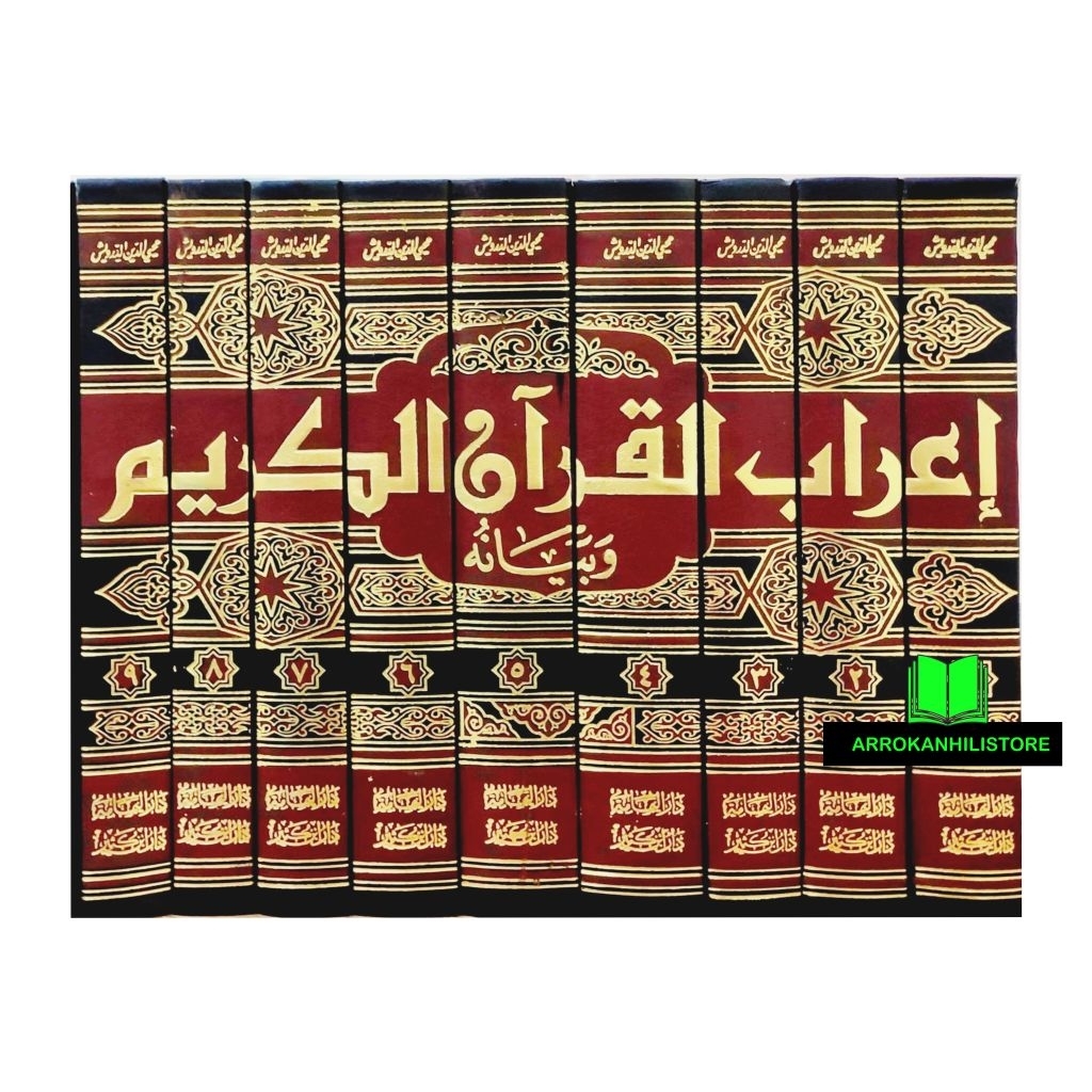 Kitab IROBUL QURAN Karim WA Bayanuhu I'ROBUL QUR'AN Darwis