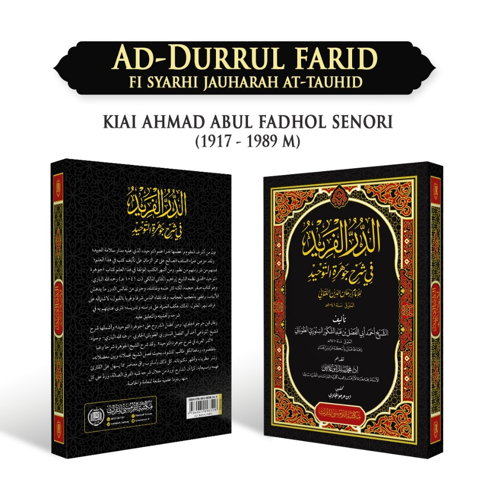 Durrul Farid fi Syarhi Jauharah At-Tauhid - Tauhid