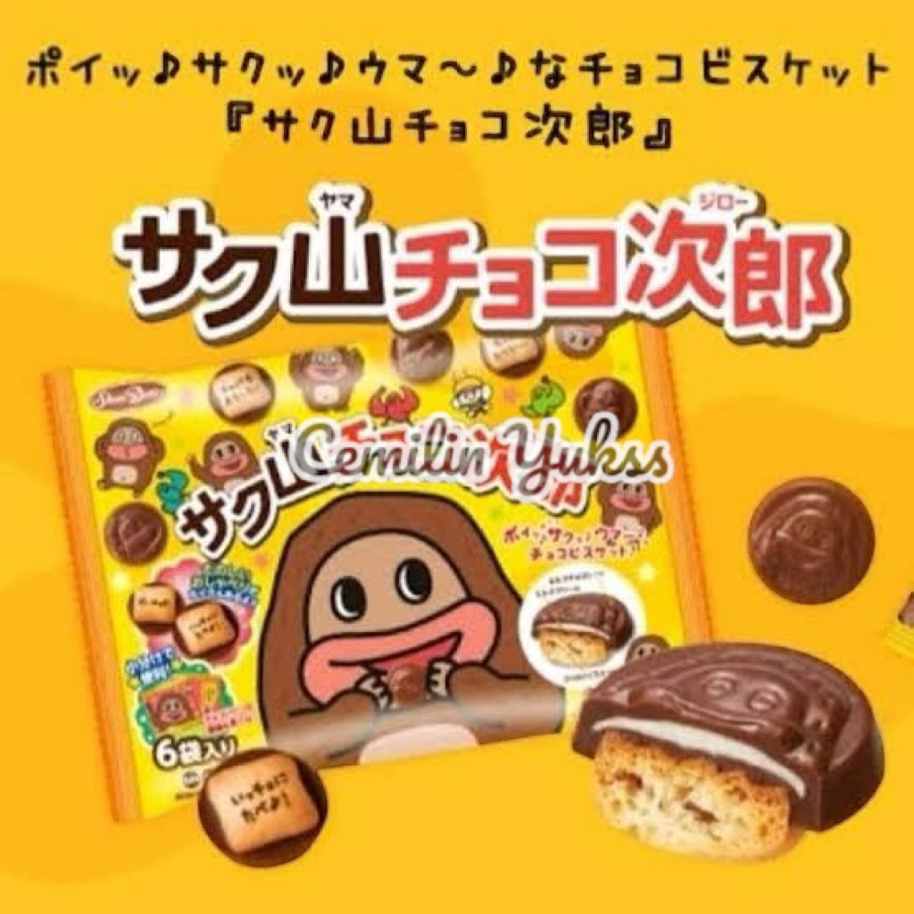 

Shoei Delicy Biskuit Lapis Cokelat ( Sakuyama Chocolate Biscuit ) 40g Biskuit Coklat Jepang