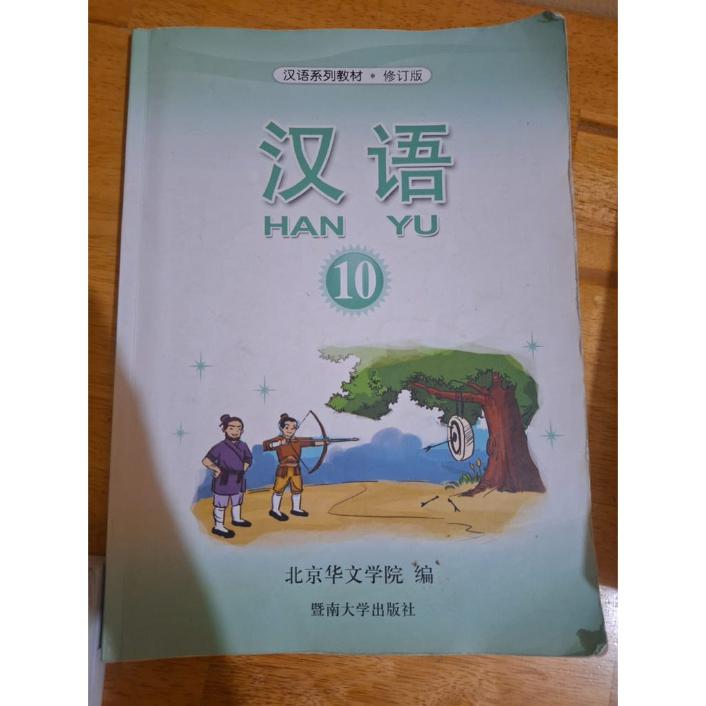 Buku Pelajaran Bahasa Mandarin Textbook HANYU 10 II Bekas